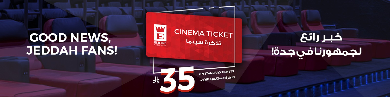 Lower Standard Ticket Price